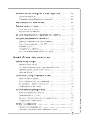 Кишка всему голова. Кожа, вес, иммунитет и счастье — что кроется в извилинах «второго мозга» с доставкой по Минску от 70 рублей бесплатно!